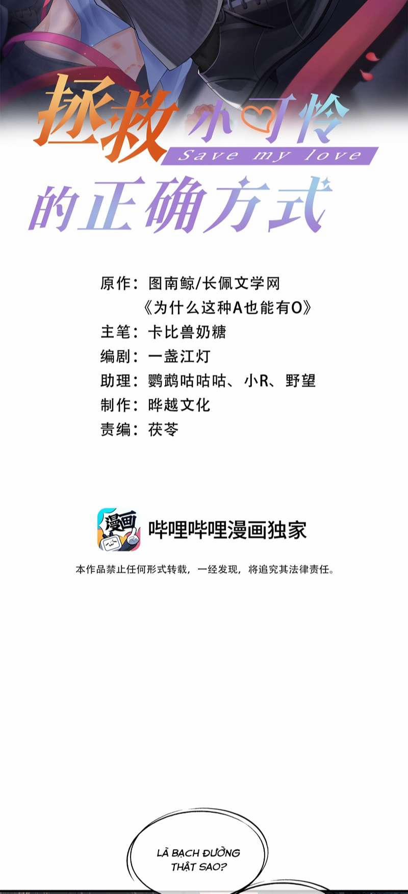 Phương Thức Chính Thức Giải Cứu Tiểu Đáng Thương 53 trang 1