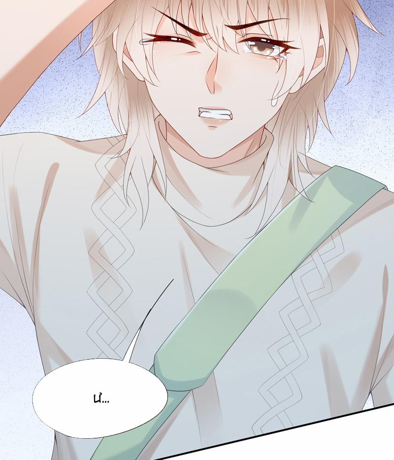 Phương Thức Chính Thức Giải Cứu Tiểu Đáng Thương 57 trang 4