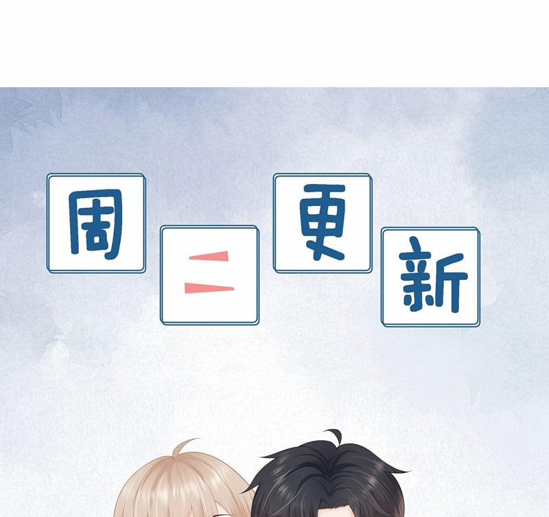 Phương Thức Chính Thức Giải Cứu Tiểu Đáng Thương 57 trang 82