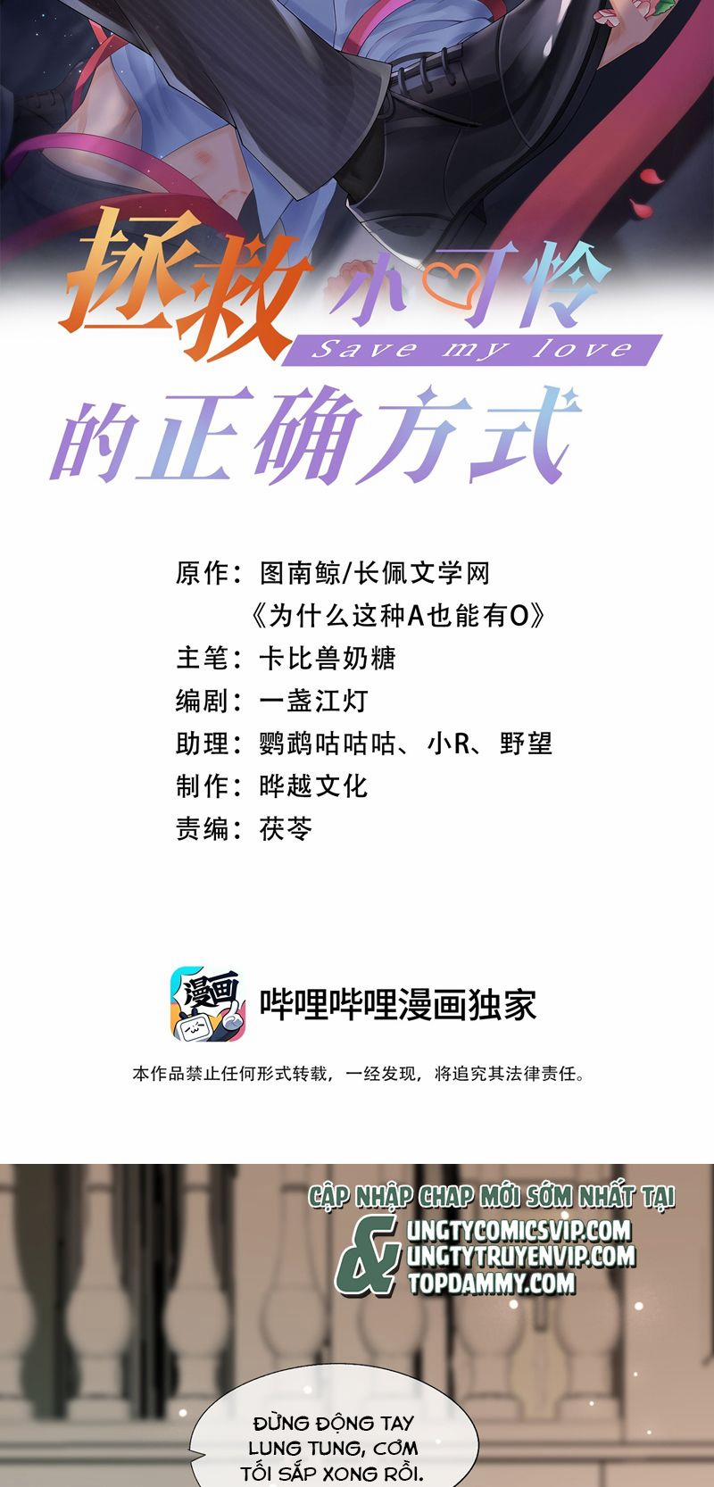 Phương Thức Chính Thức Giải Cứu Tiểu Đáng Thương 58 trang 1