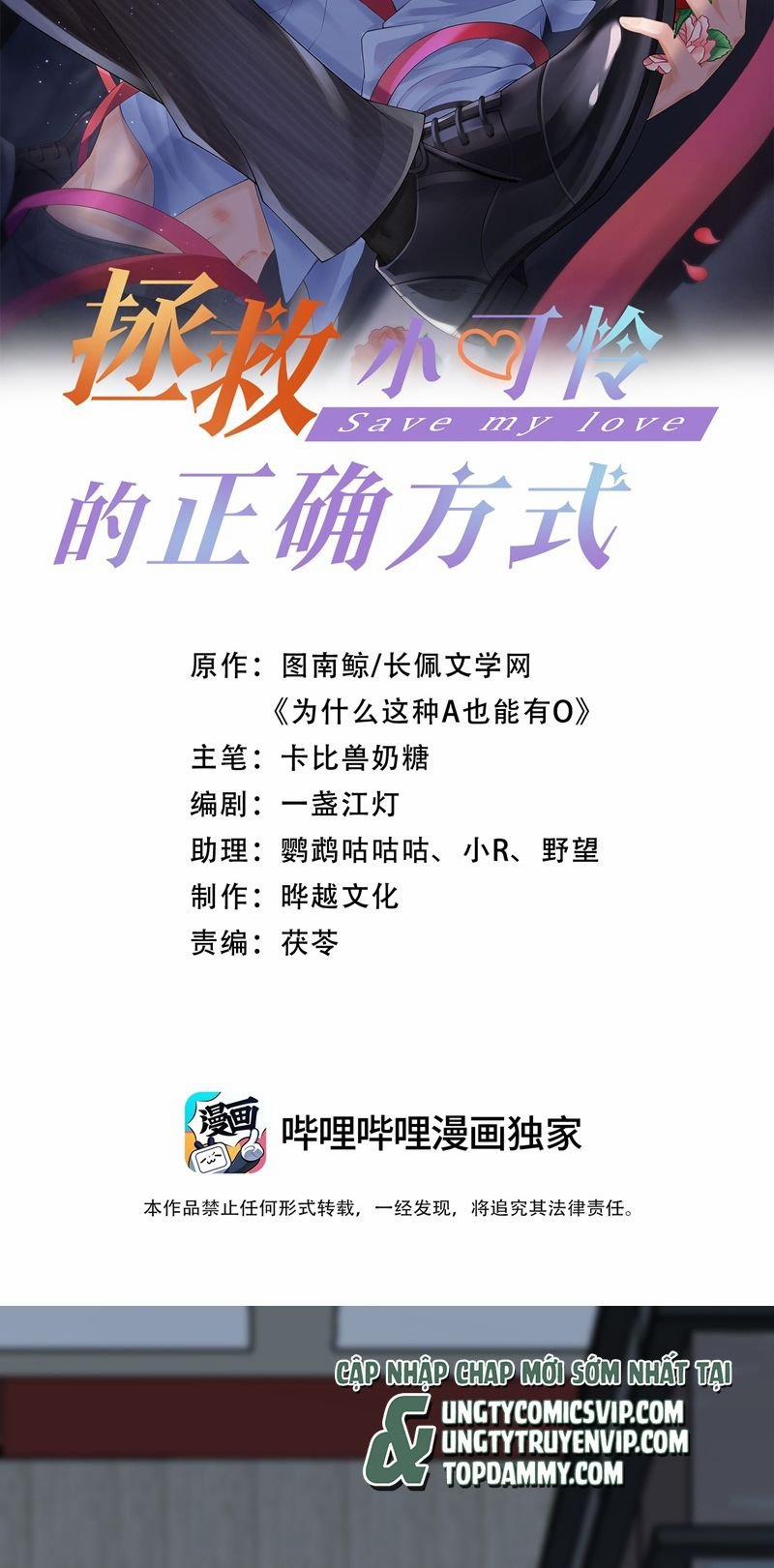 Phương Thức Chính Thức Giải Cứu Tiểu Đáng Thương 59 trang 1