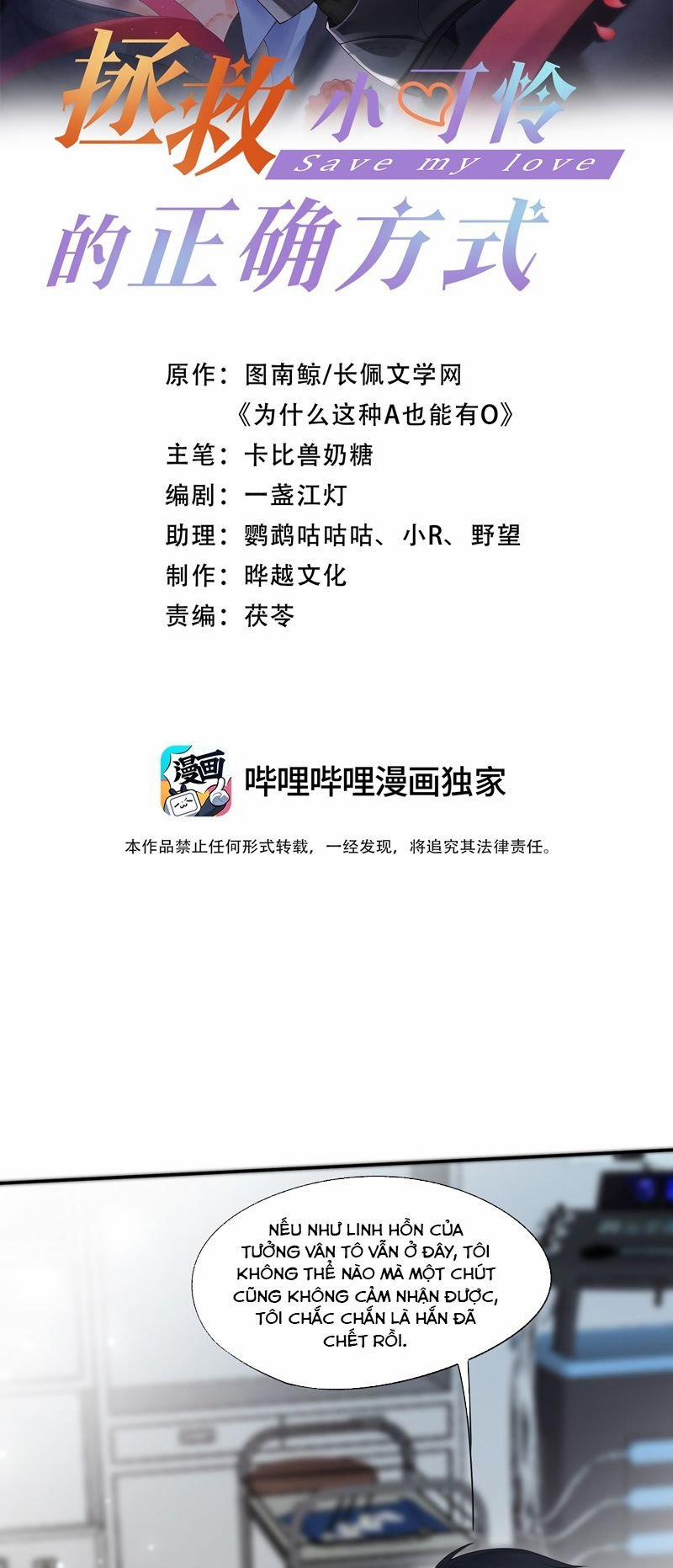 Phương Thức Chính Thức Giải Cứu Tiểu Đáng Thương 60 trang 1