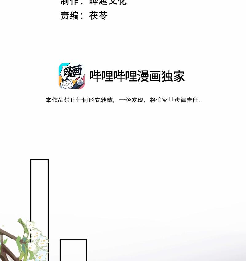 Phương Thức Chính Thức Giải Cứu Tiểu Đáng Thương 62 trang 3