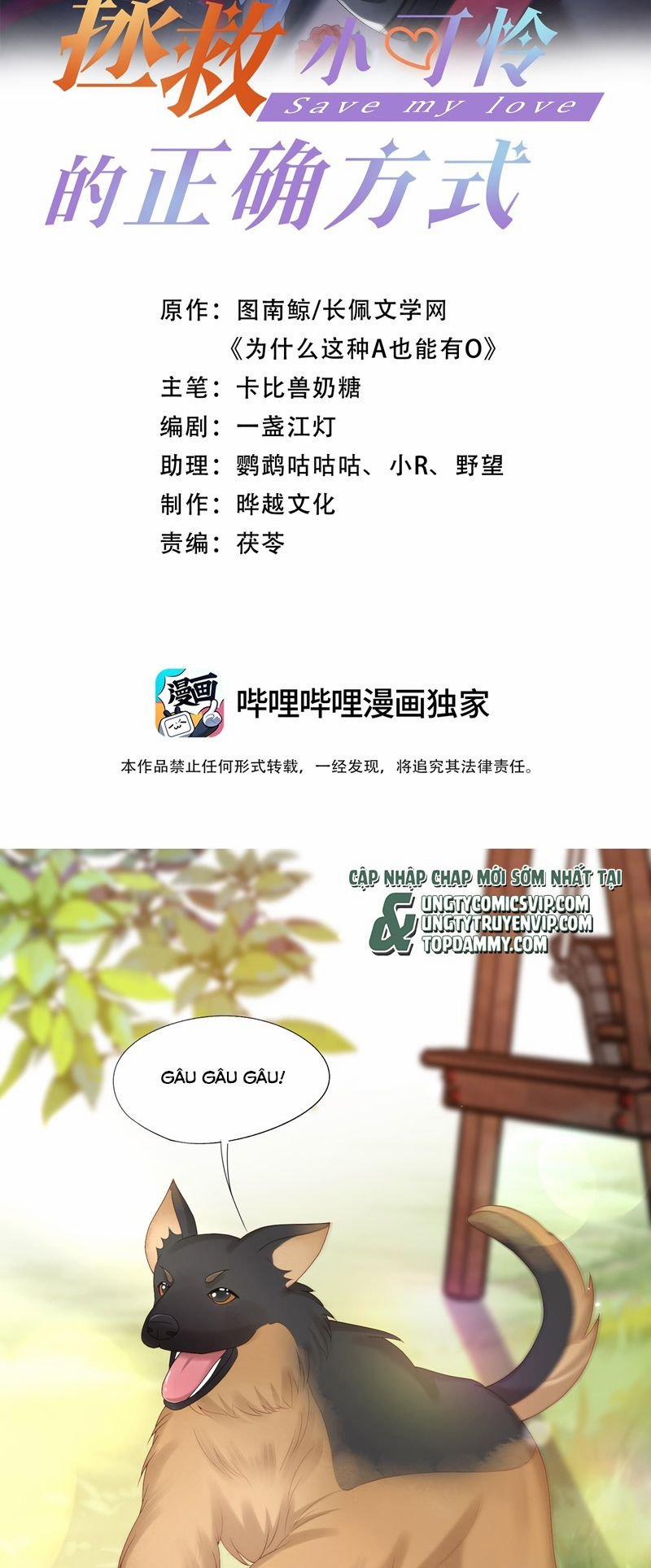 Phương Thức Chính Thức Giải Cứu Tiểu Đáng Thương 64 trang 1