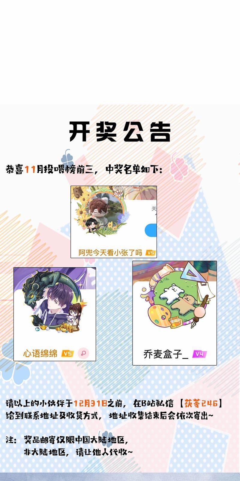 Phương Thức Chính Thức Giải Cứu Tiểu Đáng Thương 65 trang 32