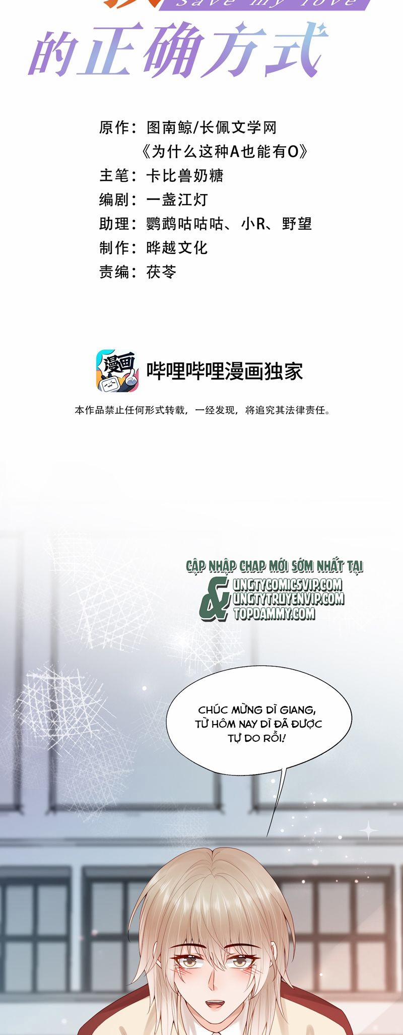 Phương Thức Chính Thức Giải Cứu Tiểu Đáng Thương 66 trang 1