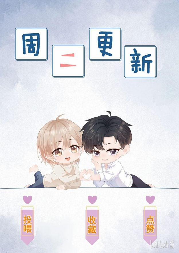 Phương Thức Chính Thức Giải Cứu Tiểu Đáng Thương 68 trang 14