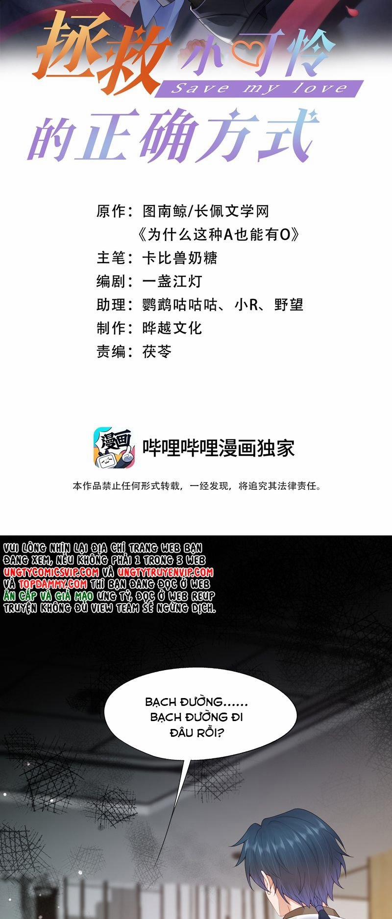 Phương Thức Chính Thức Giải Cứu Tiểu Đáng Thương 70 trang 1