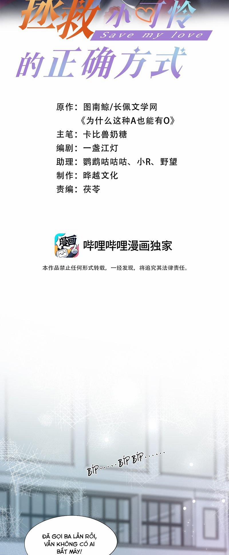 Phương Thức Chính Thức Giải Cứu Tiểu Đáng Thương 71 trang 1