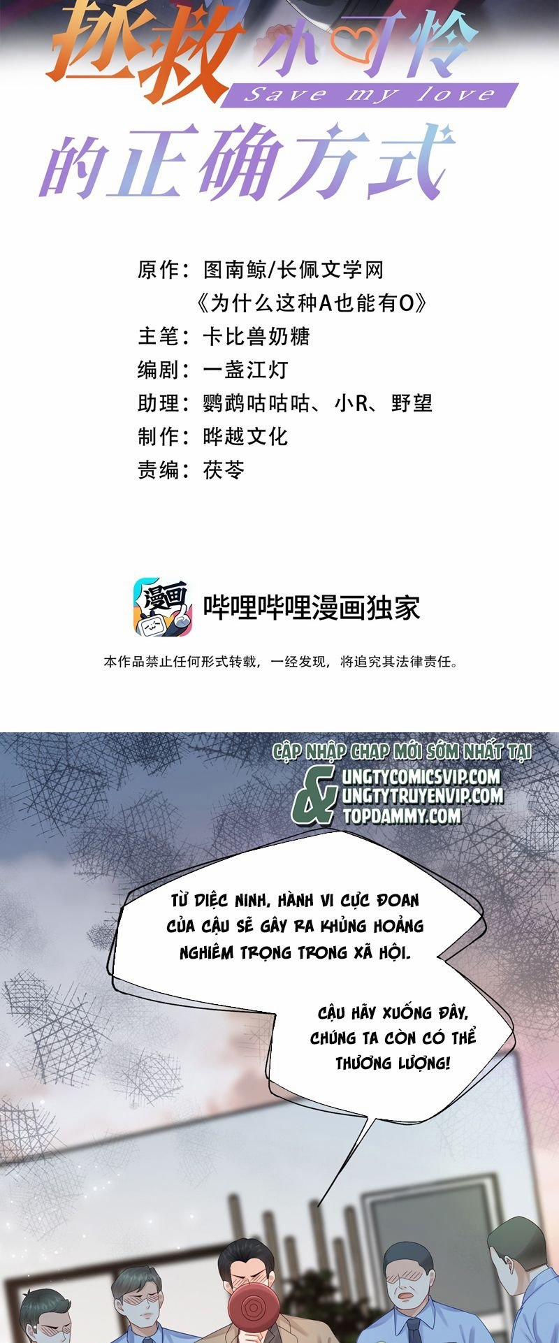 Phương Thức Chính Thức Giải Cứu Tiểu Đáng Thương 72 trang 1