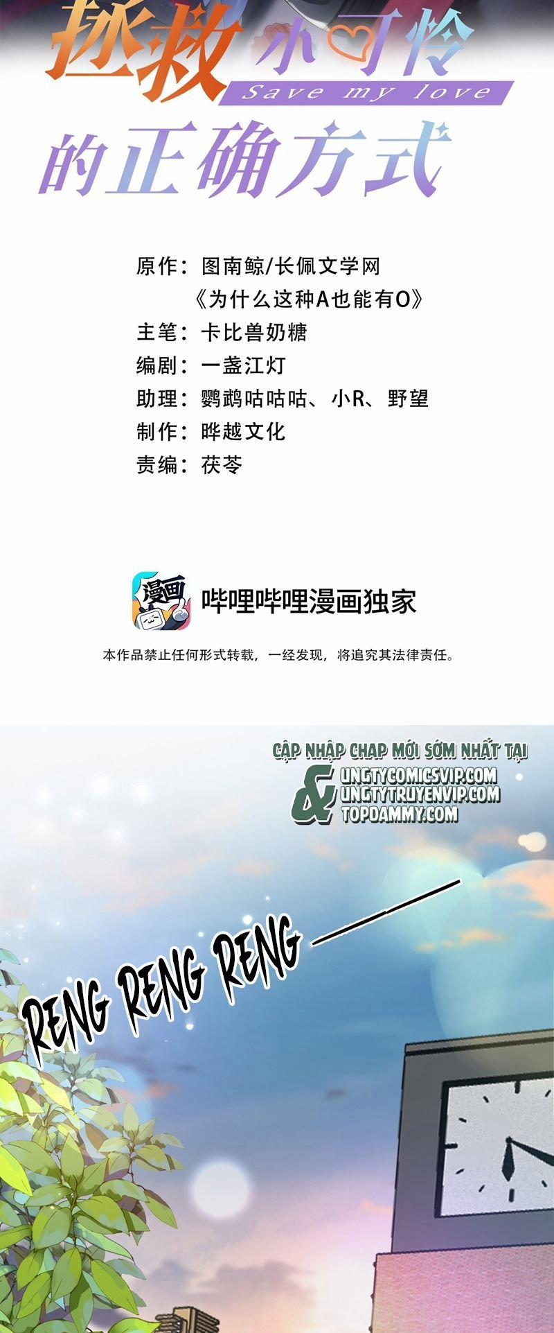 Phương Thức Chính Thức Giải Cứu Tiểu Đáng Thương 73 trang 1