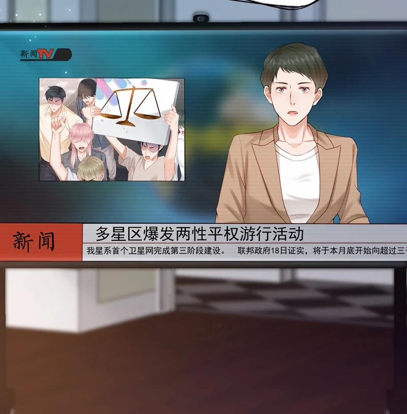 Phương Thức Chính Thức Giải Cứu Tiểu Đáng Thương 76 trang 51