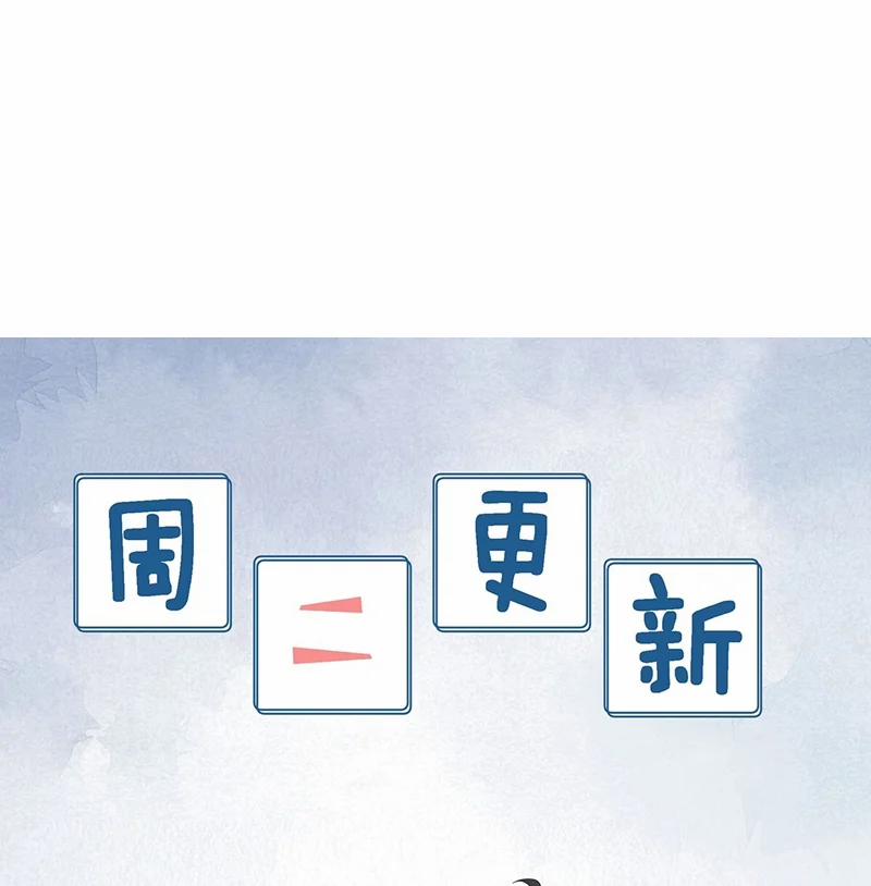 Phương Thức Chính Thức Giải Cứu Tiểu Đáng Thương 76 trang 67