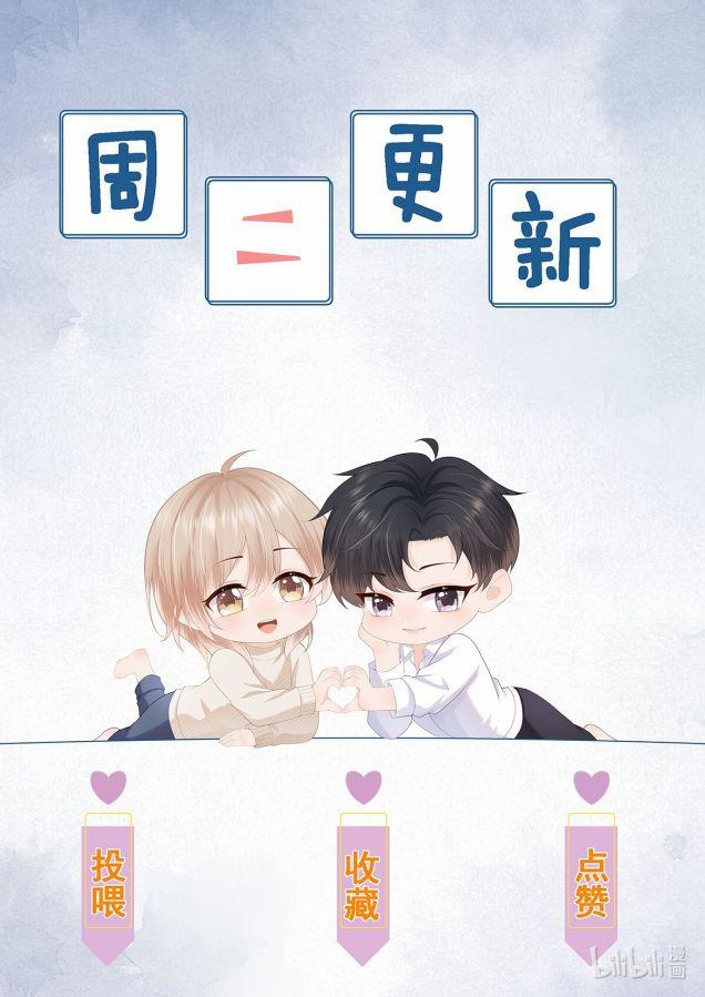 Phương Thức Chính Thức Giải Cứu Tiểu Đáng Thương 77 trang 38