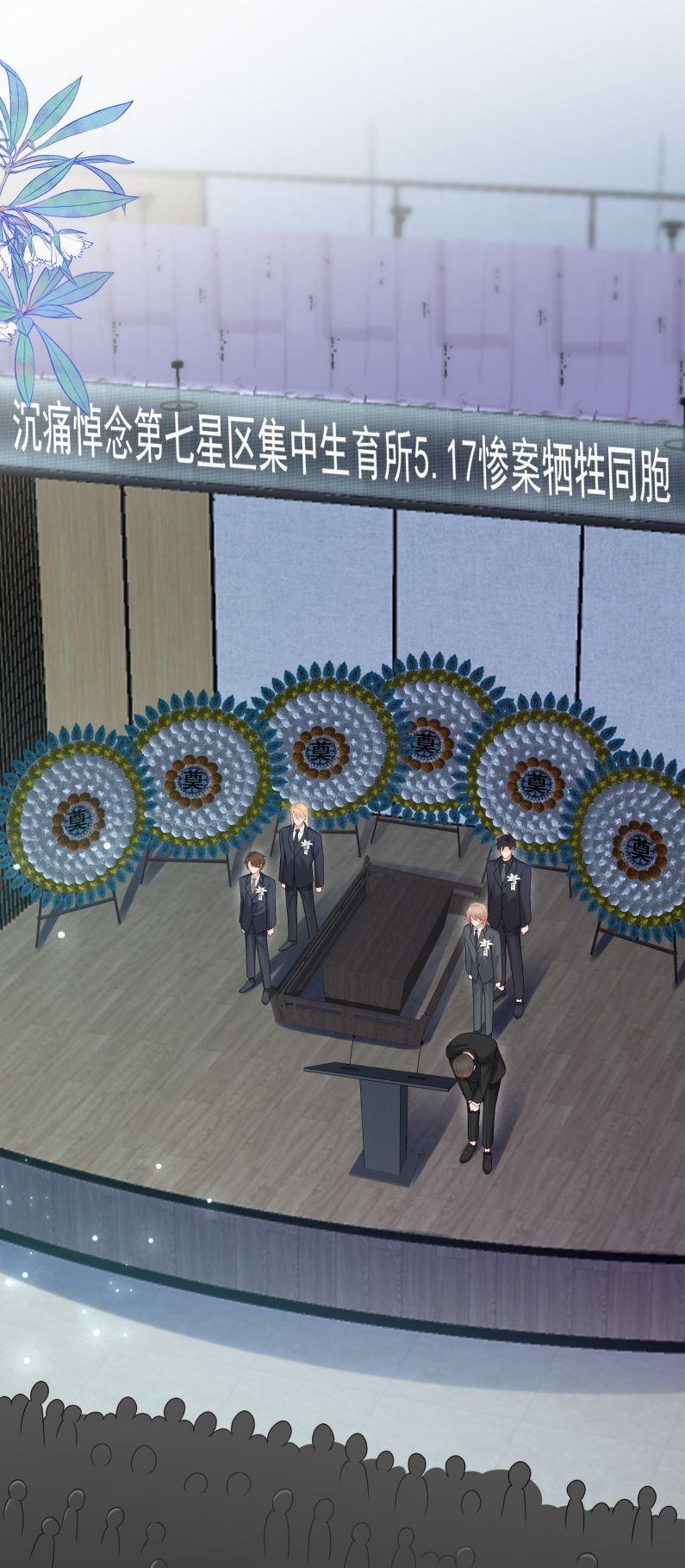 Phương Thức Chính Thức Giải Cứu Tiểu Đáng Thương 78 trang 2