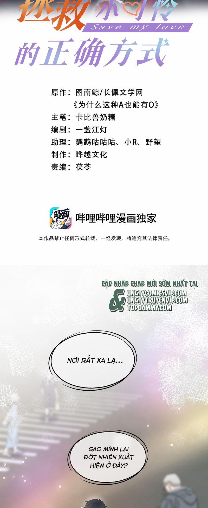 Phương Thức Chính Thức Giải Cứu Tiểu Đáng Thương 83 trang 1