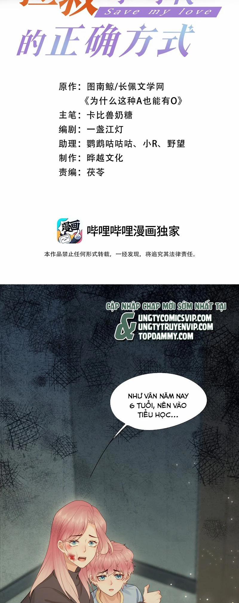 Phương Thức Chính Thức Giải Cứu Tiểu Đáng Thương 84 trang 1