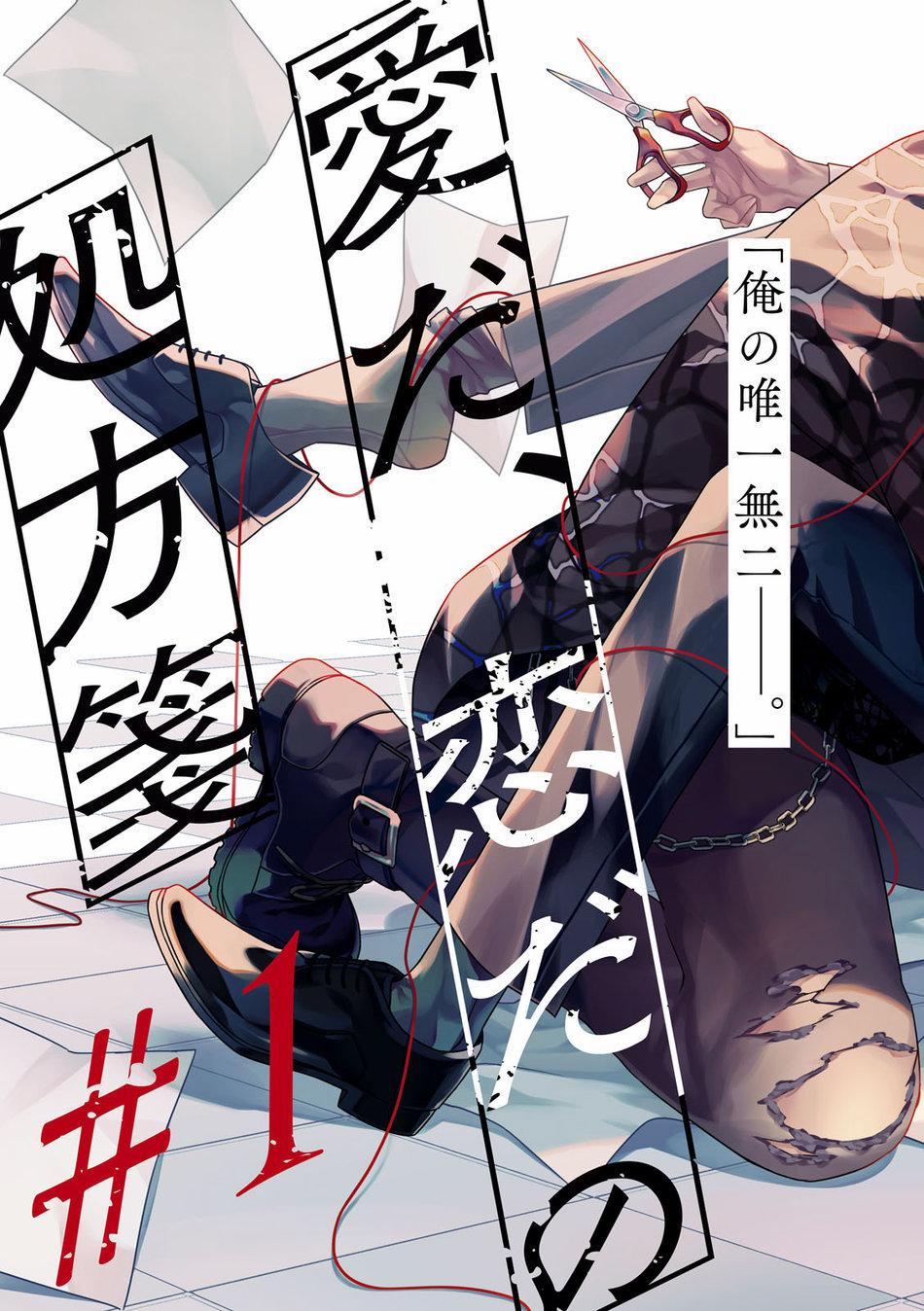 Phương Thuốc Tình Yêu 1 trang 1