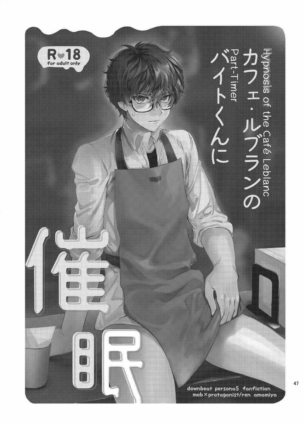 PLAYING JOKE 3 trang 0