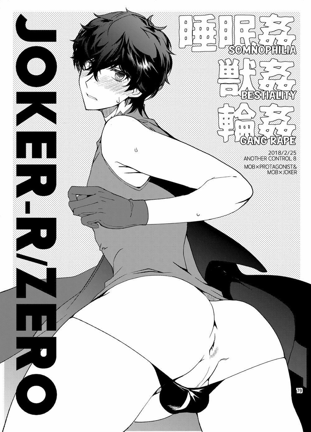 PLAYING JOKE 4 trang 0