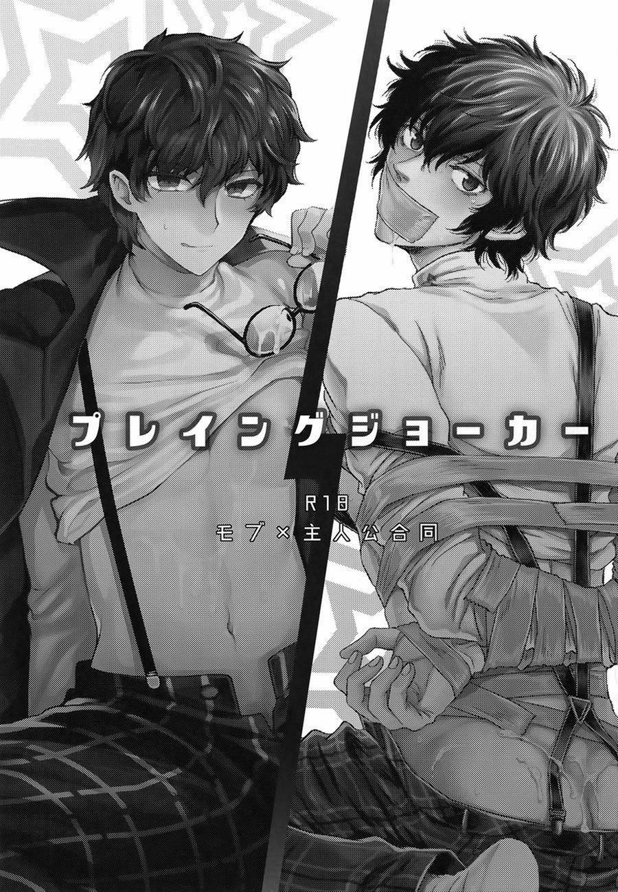 PLAYING JOKER 1 trang 1