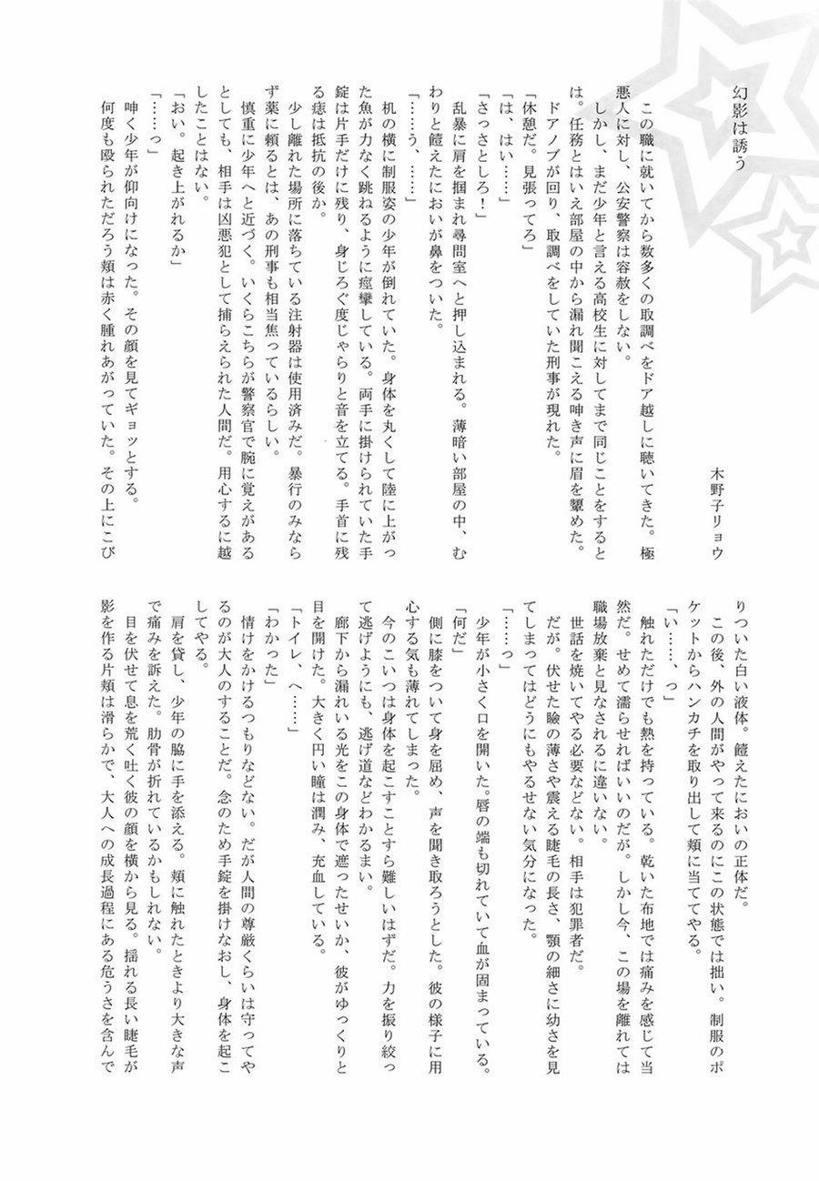 PLAYING JOKER 1 trang 15