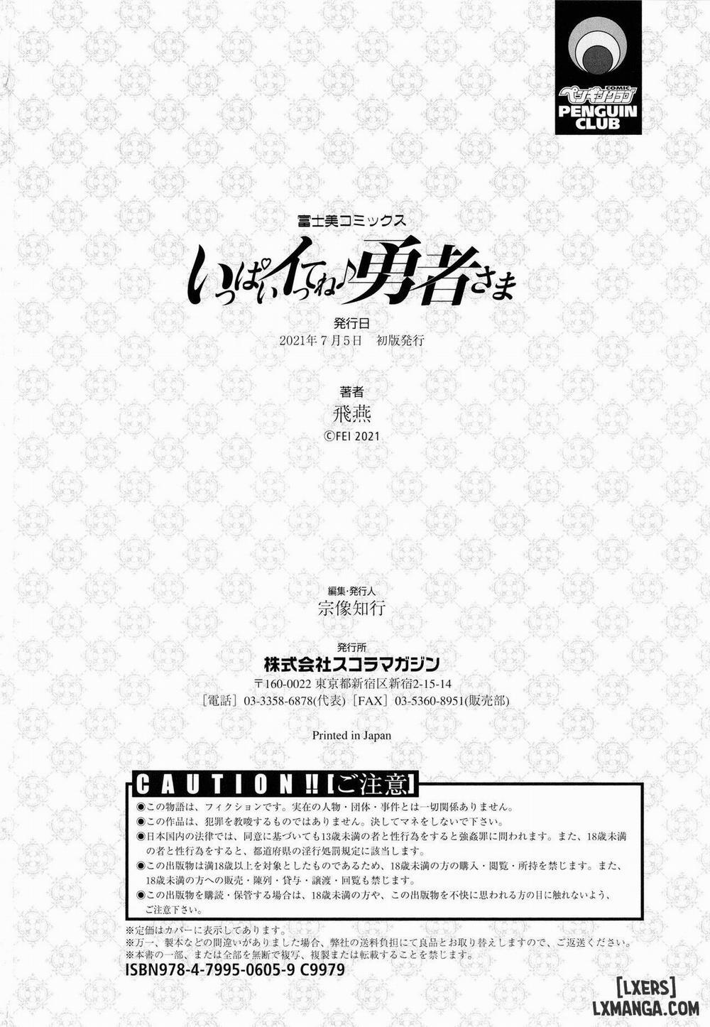 Please Cum Lots Lord Hero 11 END trang 21