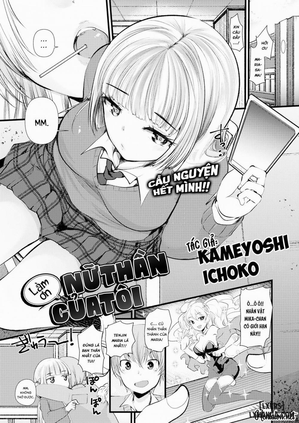 Please, My Goddess Oneshot trang 0