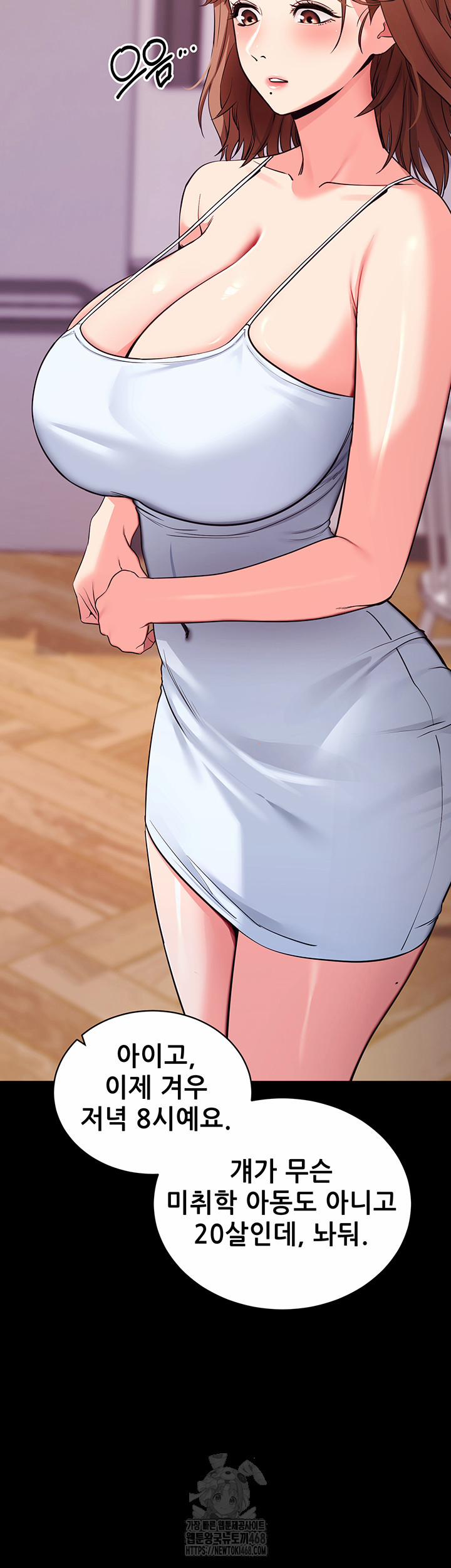 Please, Please Raw 20 trang 2