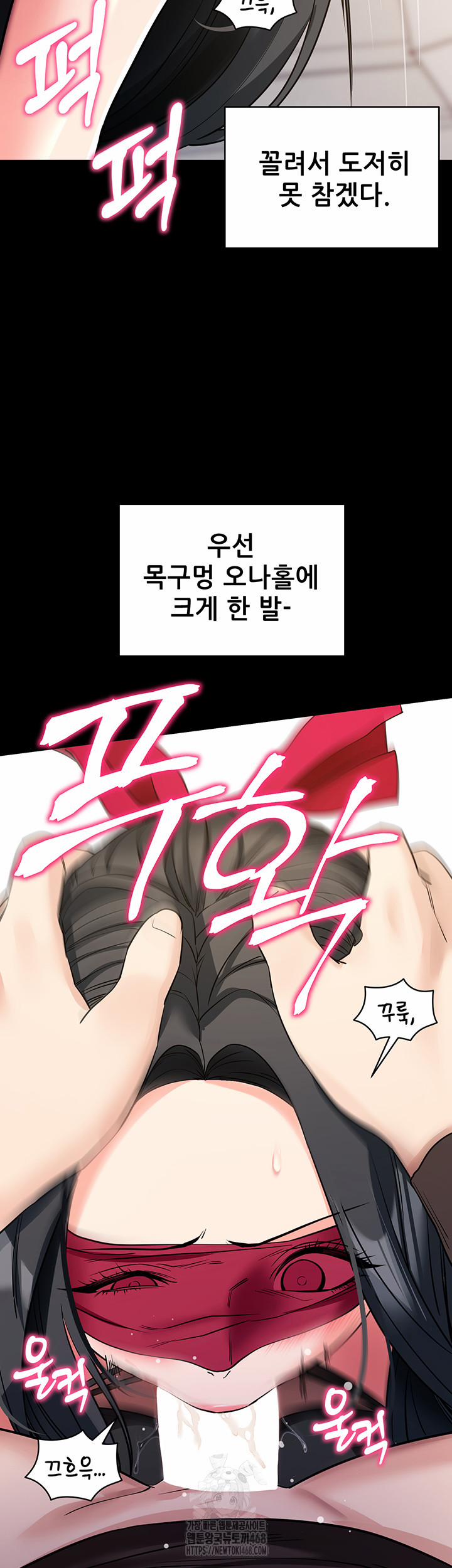 Please, Please Raw 20 trang 20