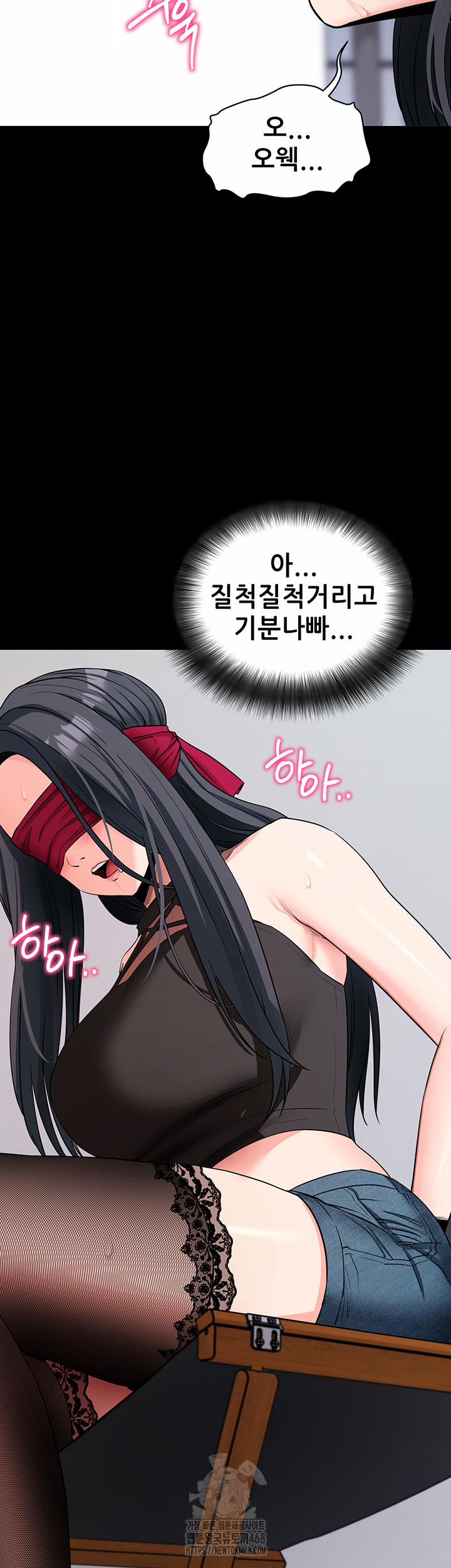 Please, Please Raw 20 trang 23