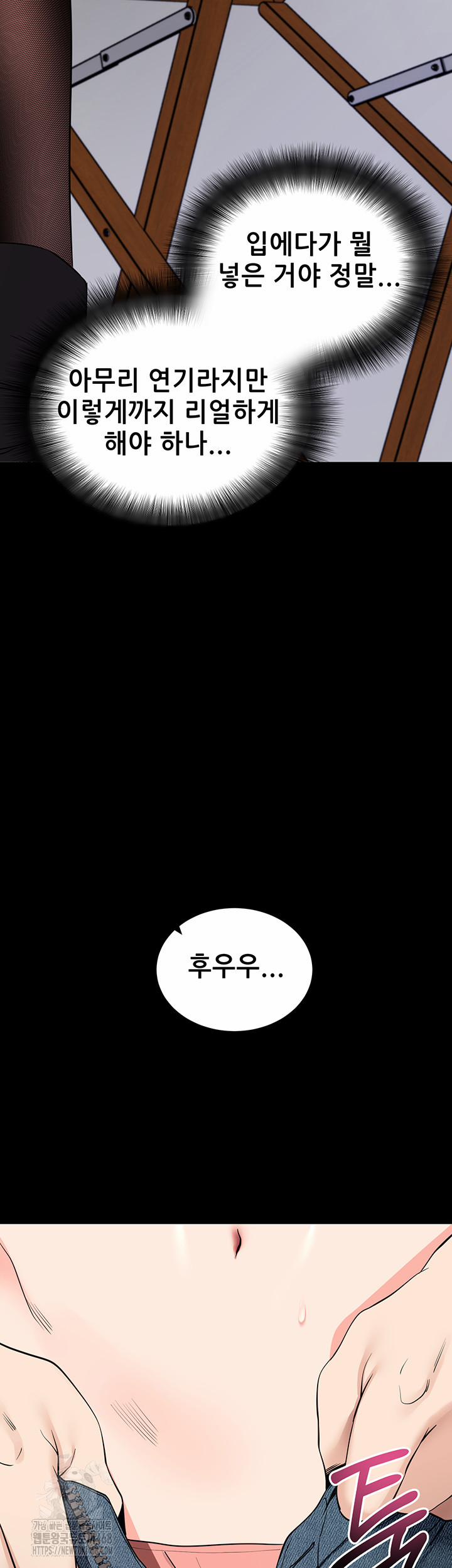 Please, Please Raw 20 trang 24