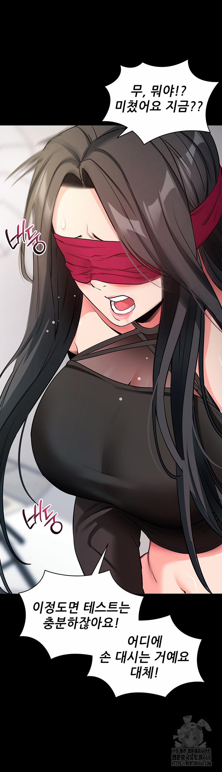 Please, Please Raw 20 trang 27