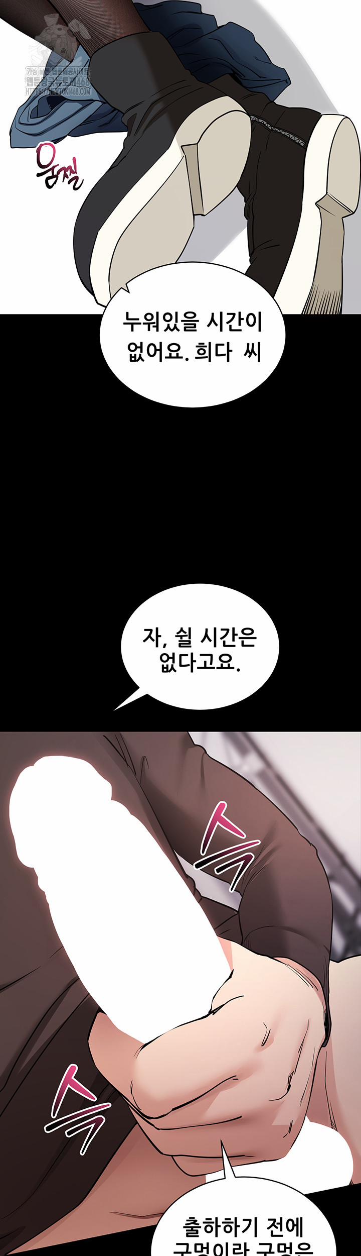 Please, Please Raw 20 trang 38