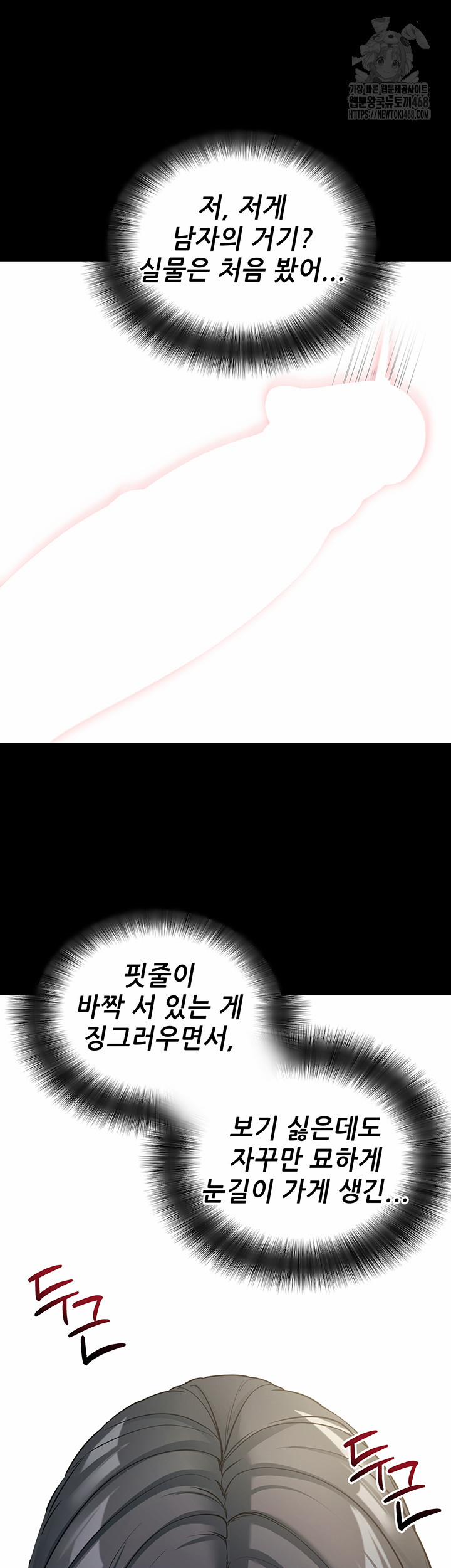 Please, Please Raw 20 trang 41