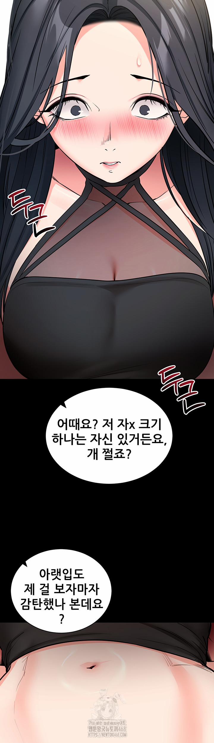 Please, Please Raw 20 trang 42