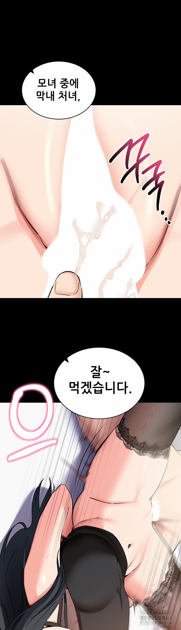 Please, Please Raw 20 trang 49