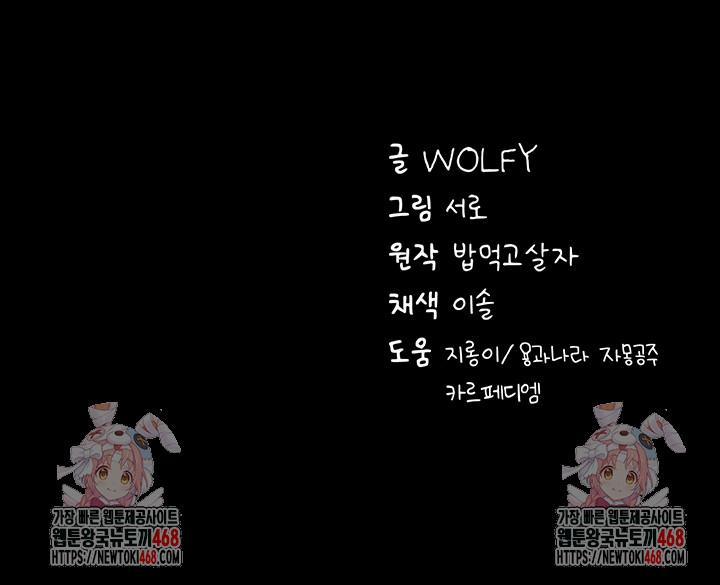 Please, Please Raw 20 trang 66