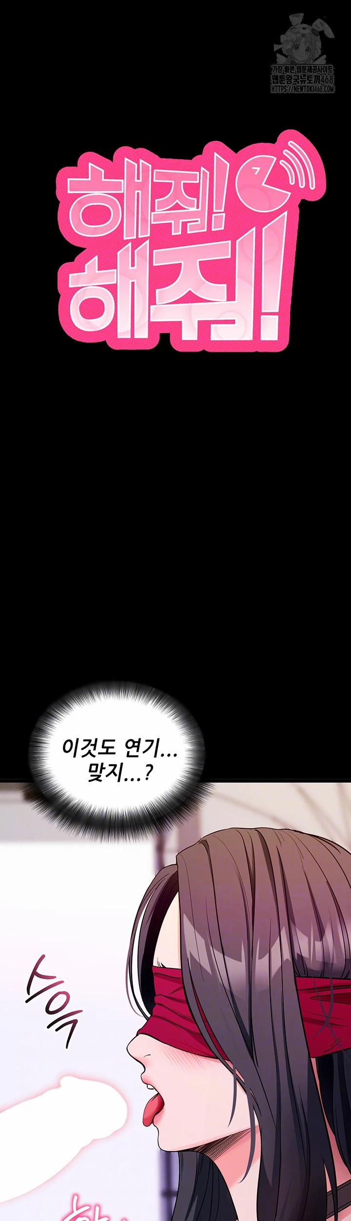 Please, Please Raw 20 trang 8