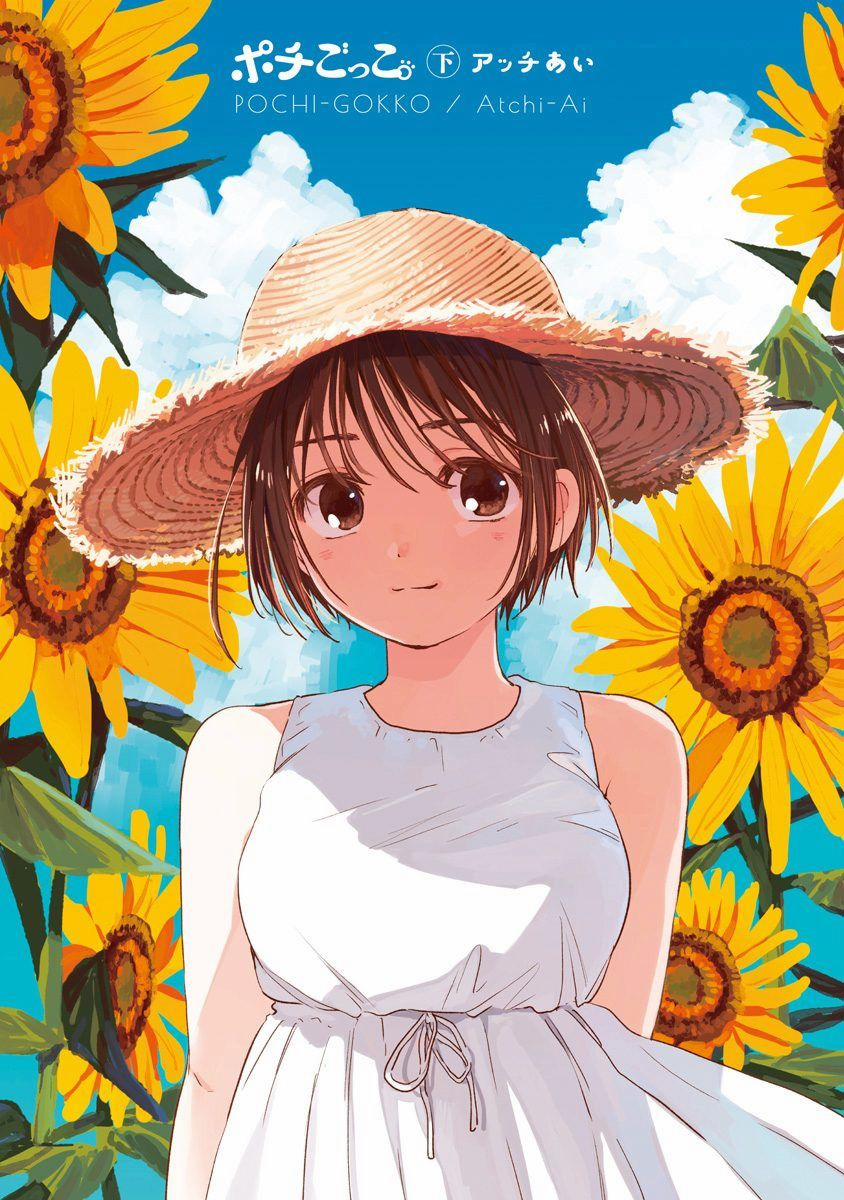 Pochi Gokko 9 trang 1