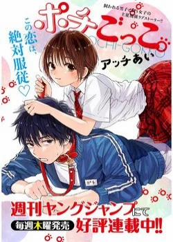 Đọc truyện tranh Pochi Gokko