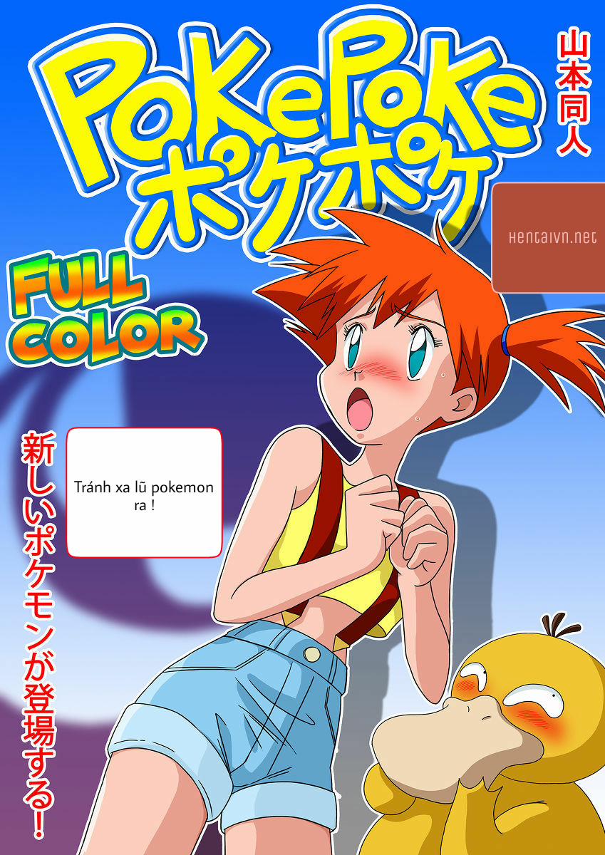 PokePoke (Pokemon) Oneshot trang 0
