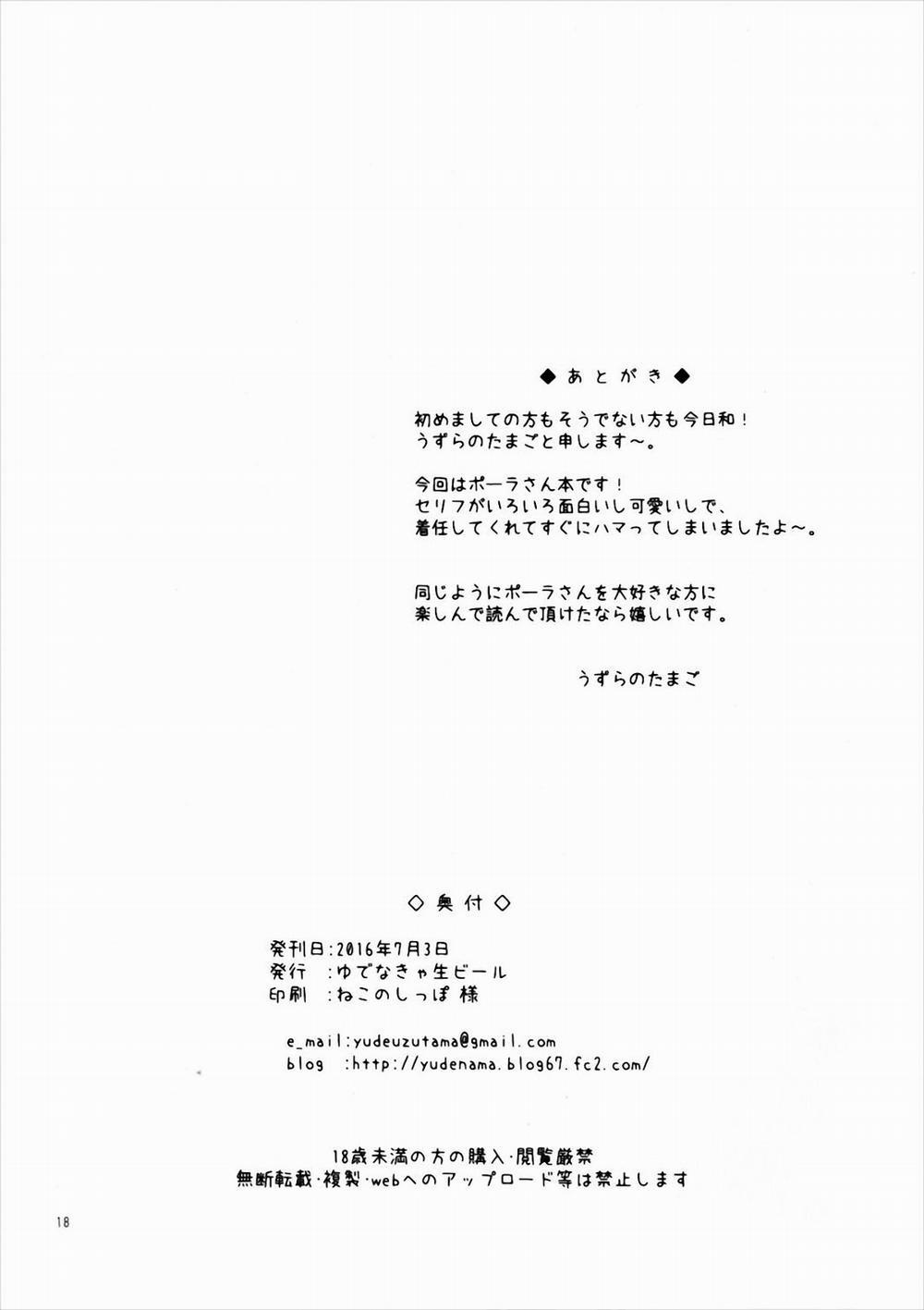 Pola Wa Kizuna O Fukumetai (Kancolle) Oneshot trang 17