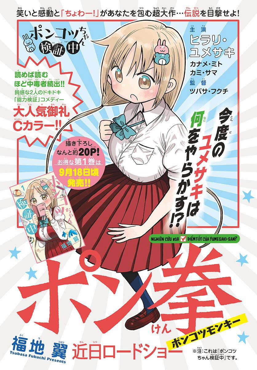 Ponkotsu-Chan Kenshouchuu 18 trang 4