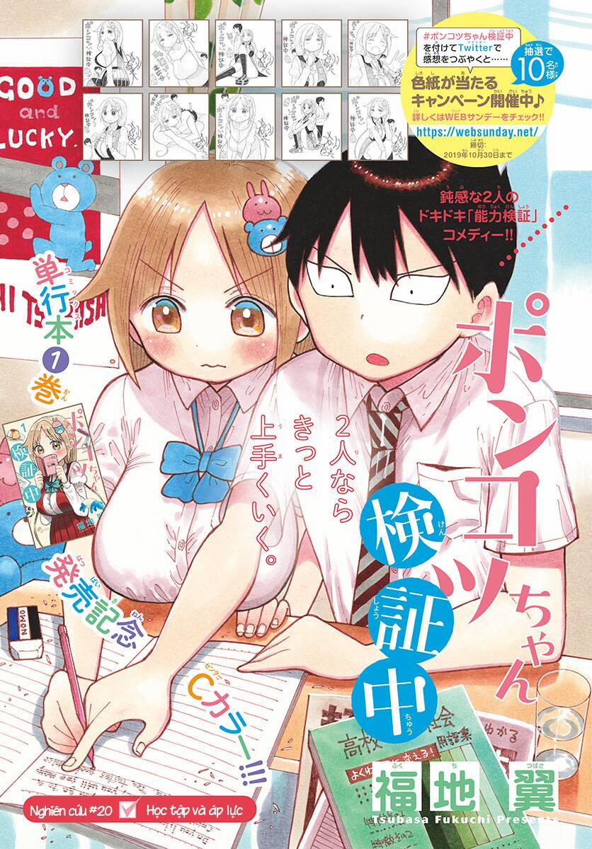 Ponkotsu-Chan Kenshouchuu 20 trang 4