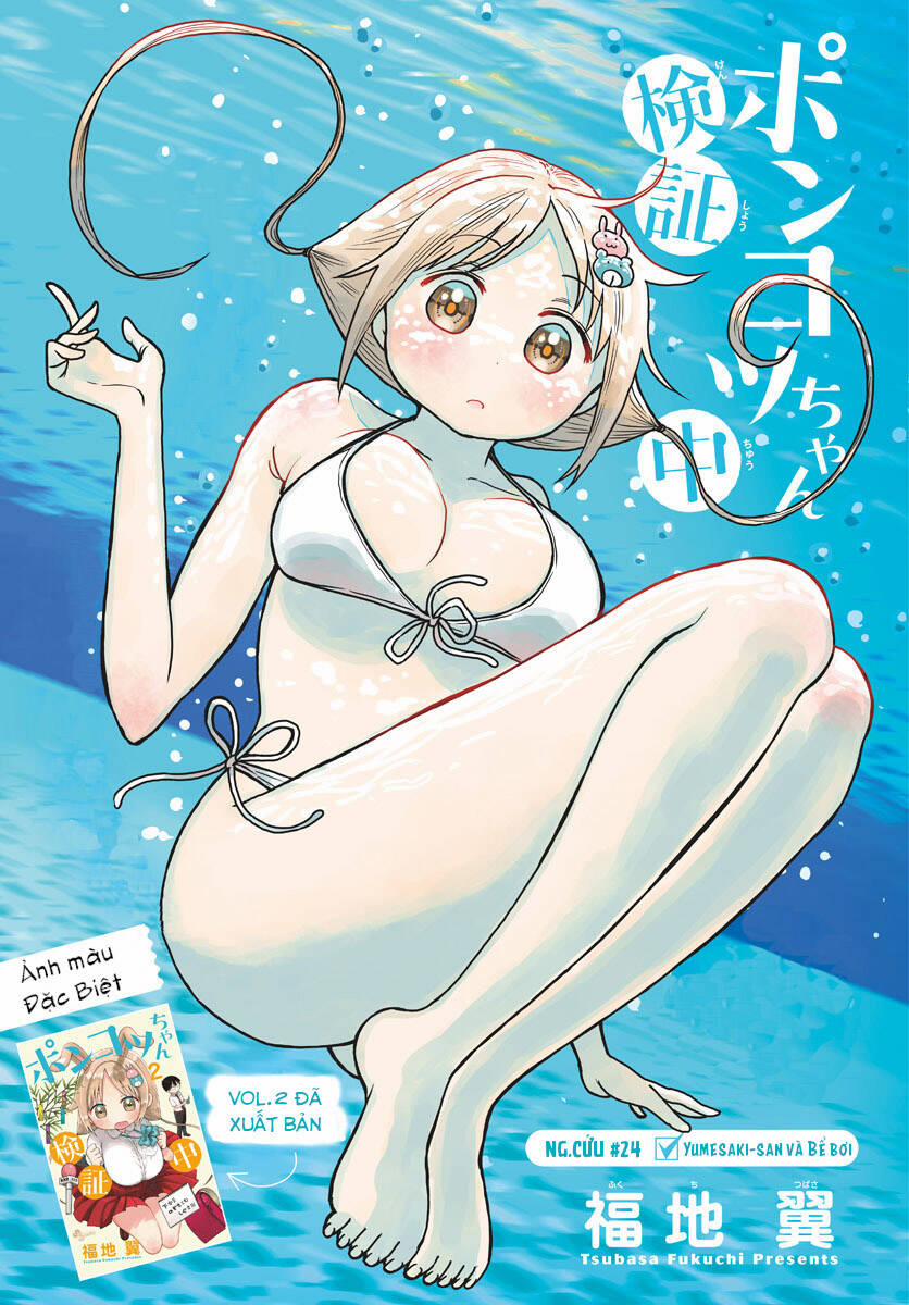 Ponkotsu-Chan Kenshouchuu 24 trang 3