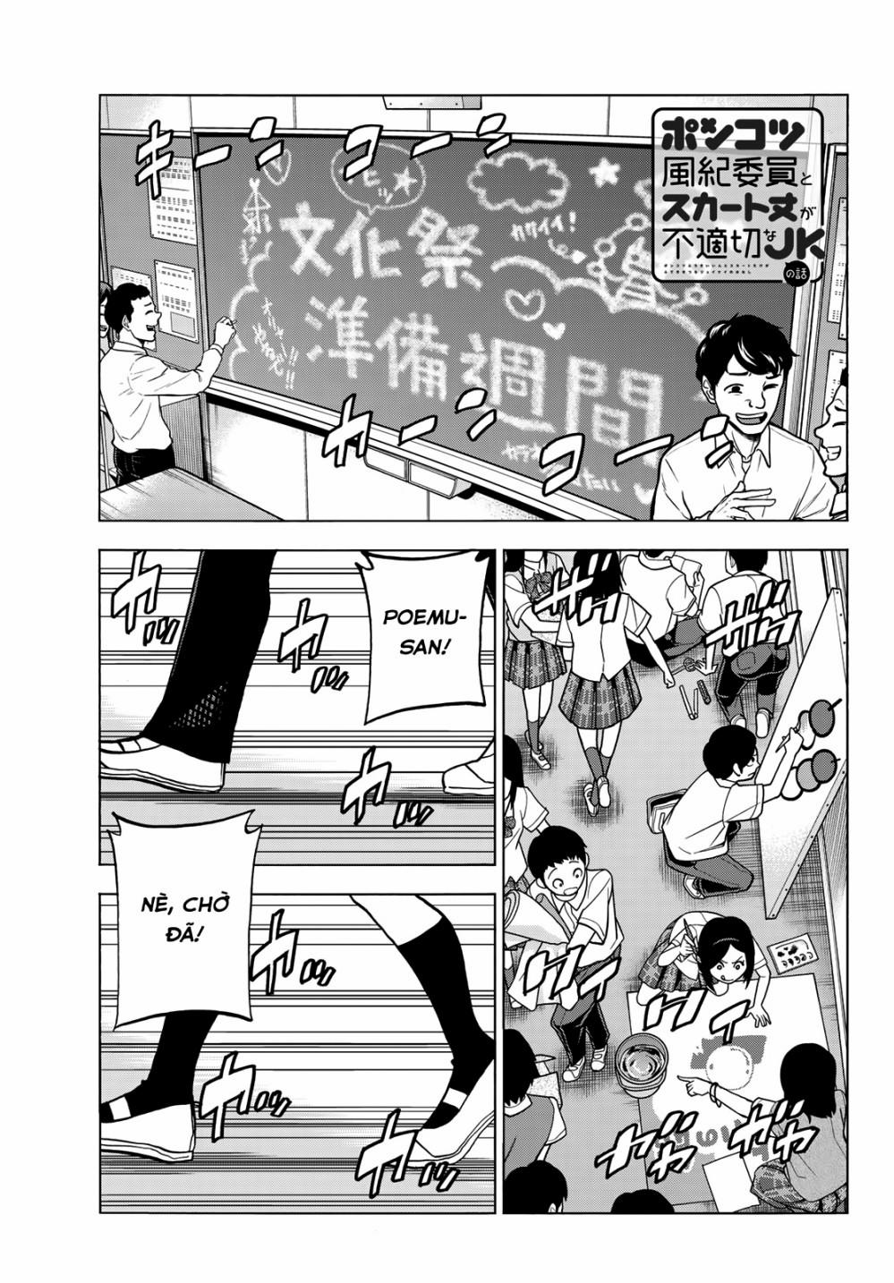 Ponkotsu Fuukiin To Skirt Take Ga Futekisetsu Na Jk No Hanashi 0 Một tuần trước lễ hội trang 1