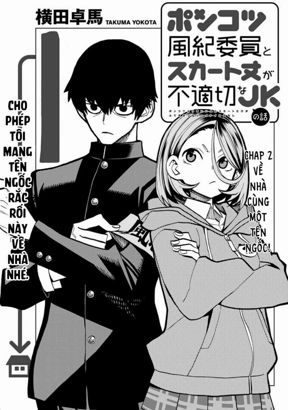 Ponkotsu Fuukiin To Skirt Take Ga Futekisetsu Na Jk No Hanashi 2 trang 4