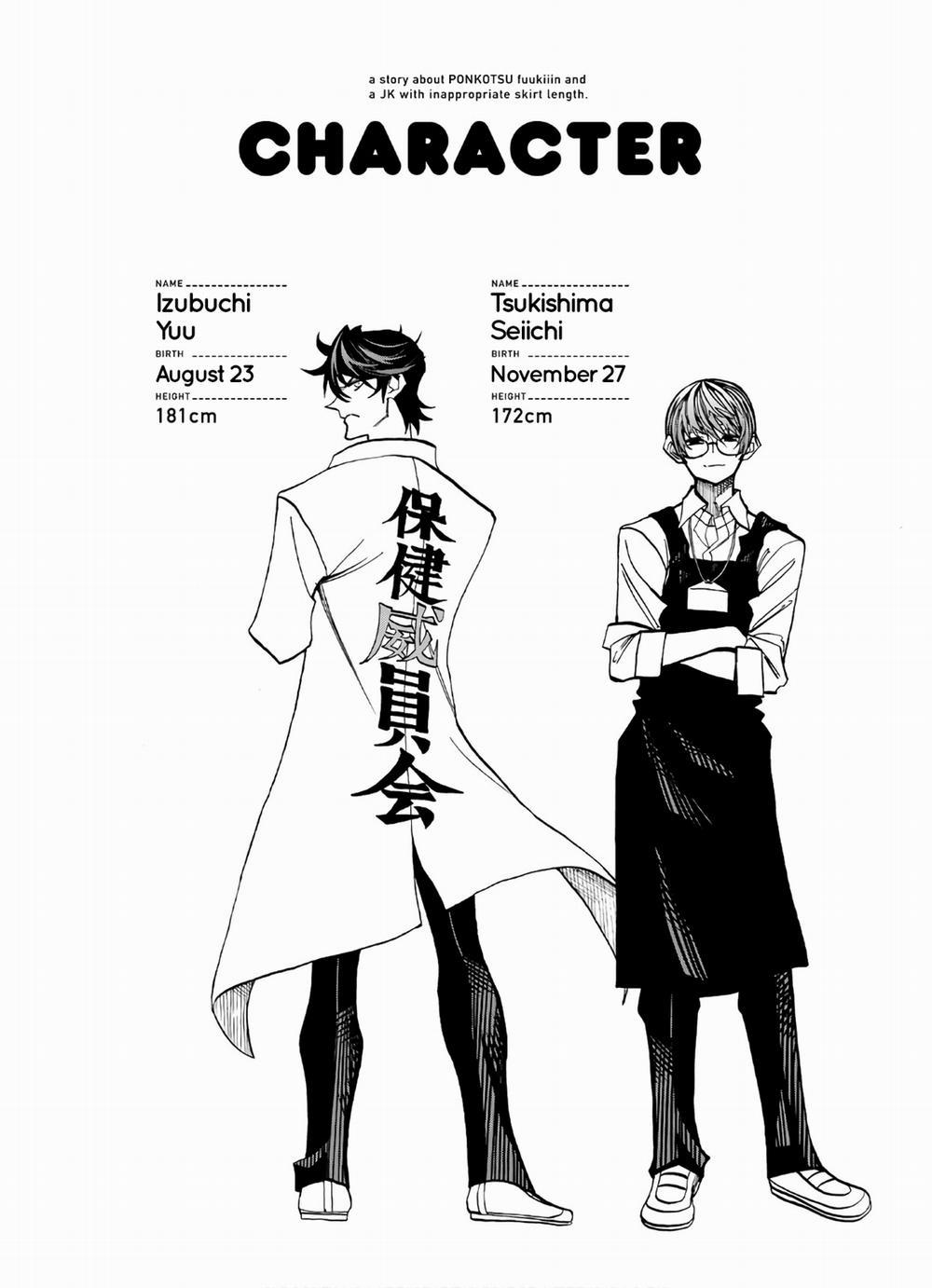 Ponkotsu Fuukiin To Skirt Take Ga Futekisetsu Na Jk No Hanashi 24.5 trang 4