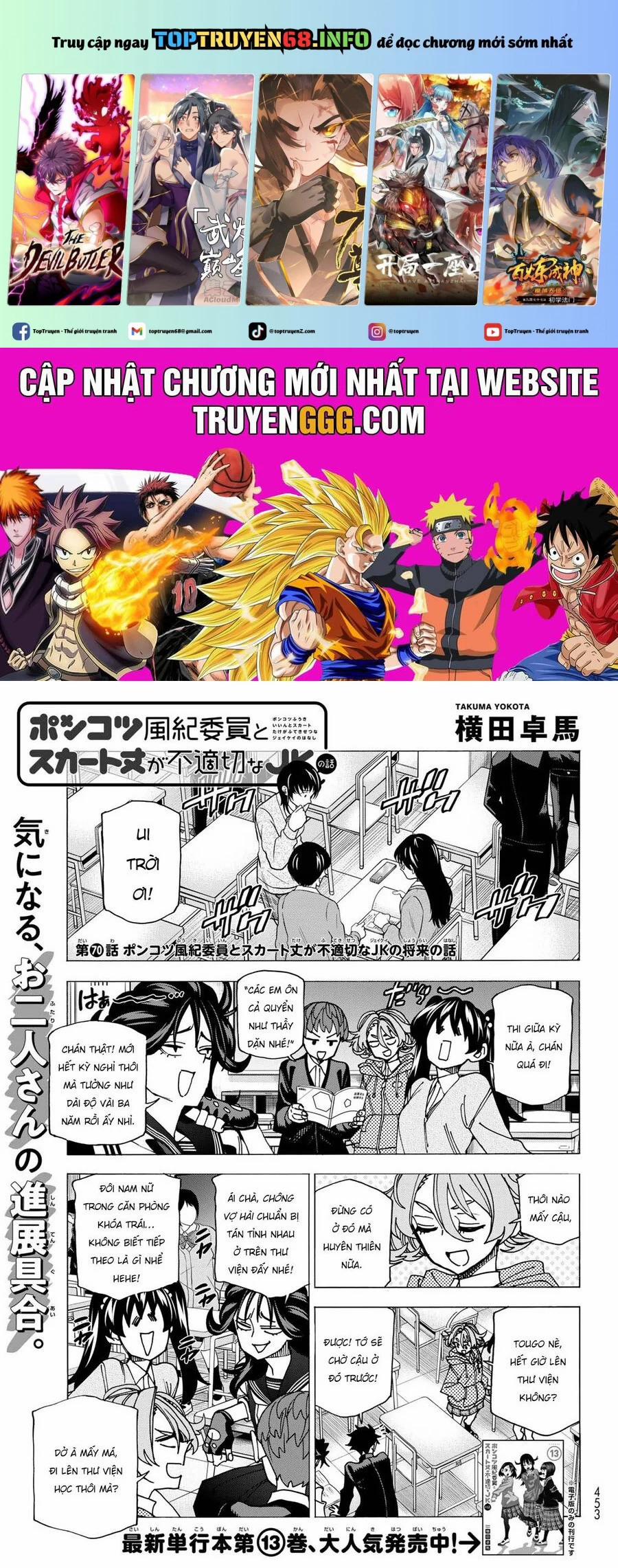 Ponkotsu Fuukiin To Skirt Take Ga Futekisetsu Na Jk No Hanashi 70 trang 0